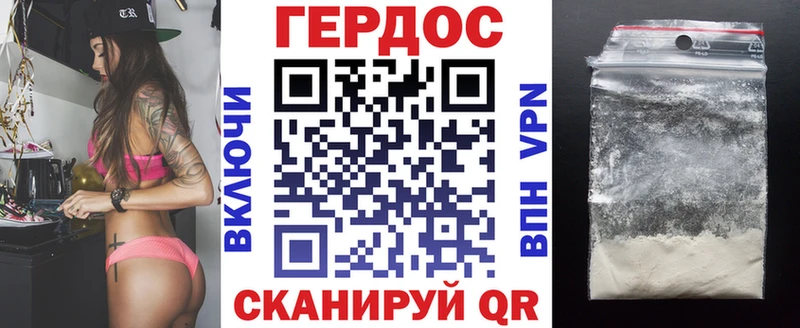 Героин VHQ  Брянск 