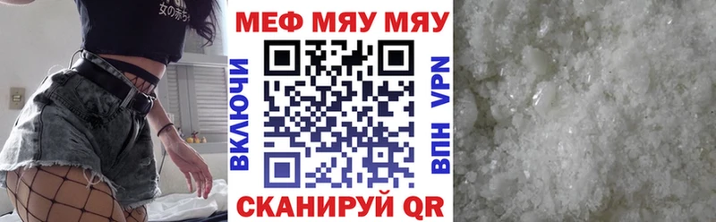 Меф  Брянск