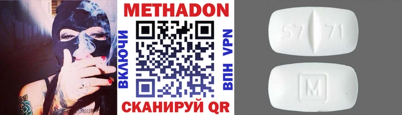 где купить наркотик  Брянск  Метадон мёд 