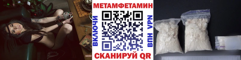Первитин мет  Брянск 